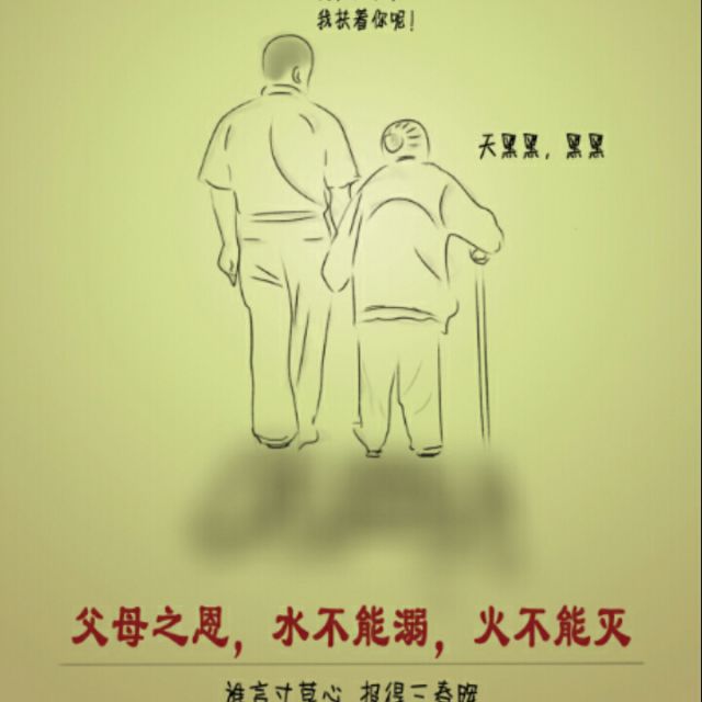 我的父亲和母亲