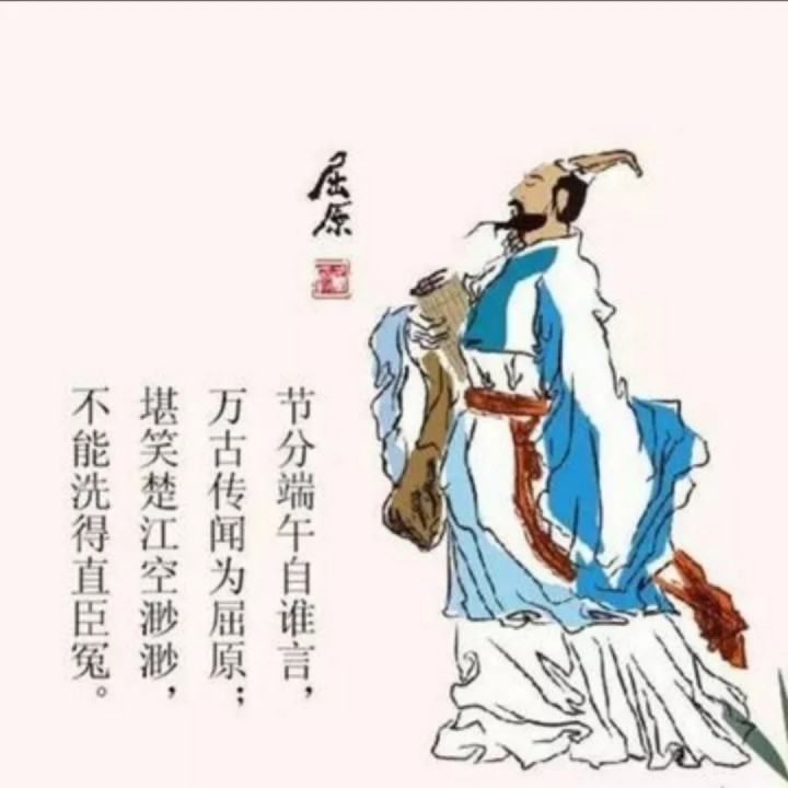 合诵版 端午 祭屈原【冷雨儿制作】