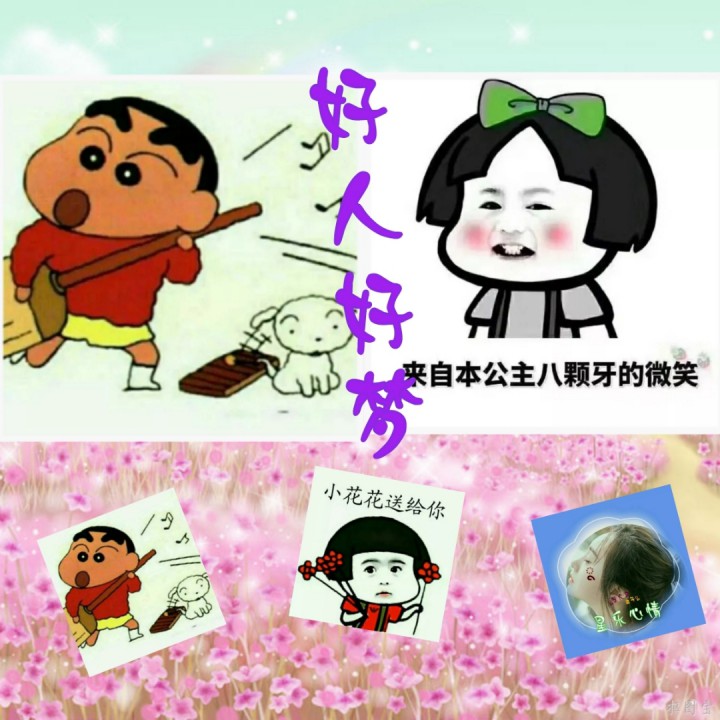 好人好梦【原版伴奏】