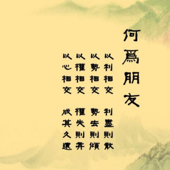 朋友
