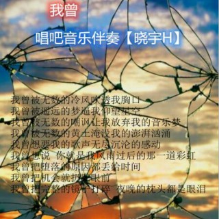 five hundred miles别想我【晓宇h】