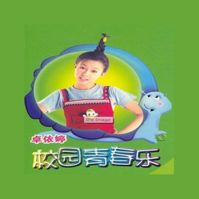 小城故事