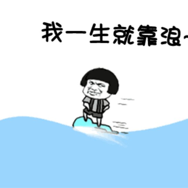 漫步人生路