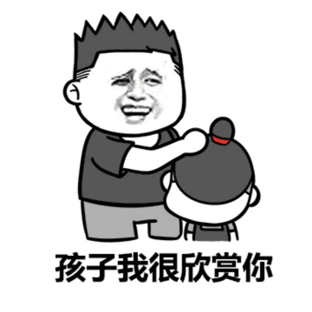 儿子,我是你爸爸