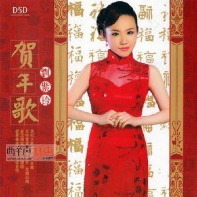 扫描二维码,可以马上找到歌曲进行评论互动哦~              谢恩华