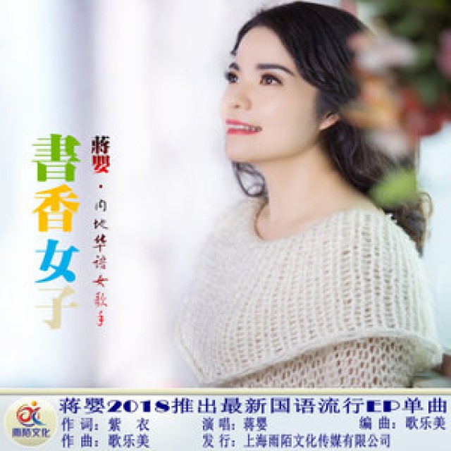书香女子 - 楠 唱吧,玩音乐,就上唱吧!