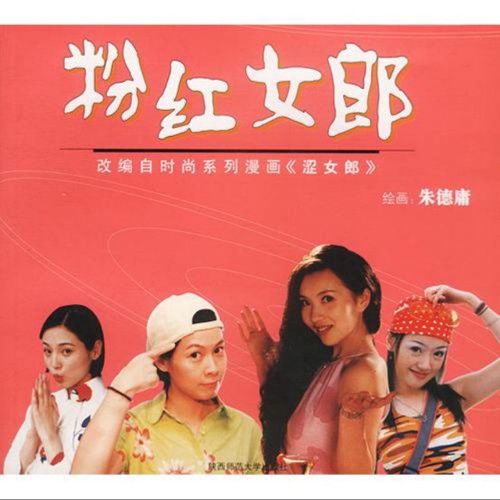 大家来恋爱