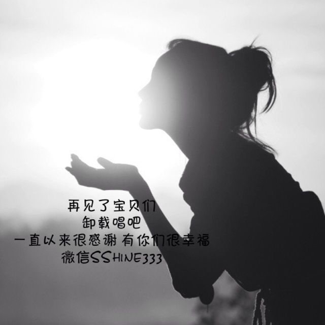 清唱1分钟 - 92sshine9896 - 唱吧,最时尚的手机ktv