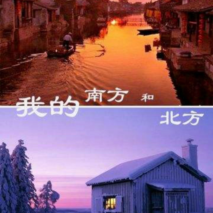 合诵 我的南方和北方【杨柳朗诵专属伴奏】