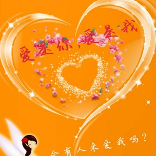 今生今世心相依【rr制作 原版】