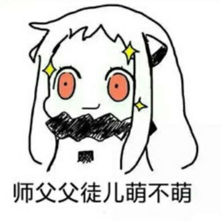 师徒日常3