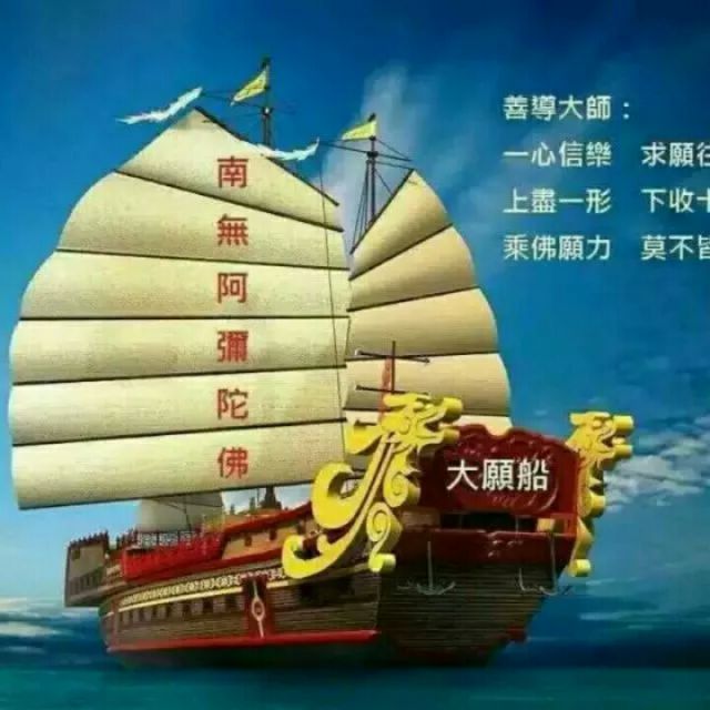 弥陀大愿【原版】