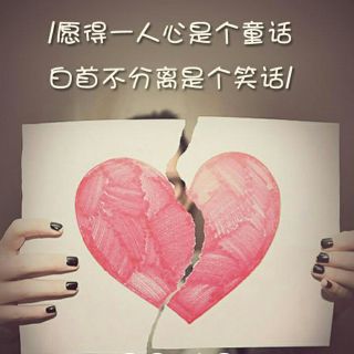 你到底有没有爱过我