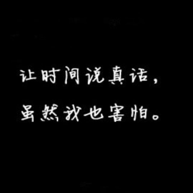 原来的我